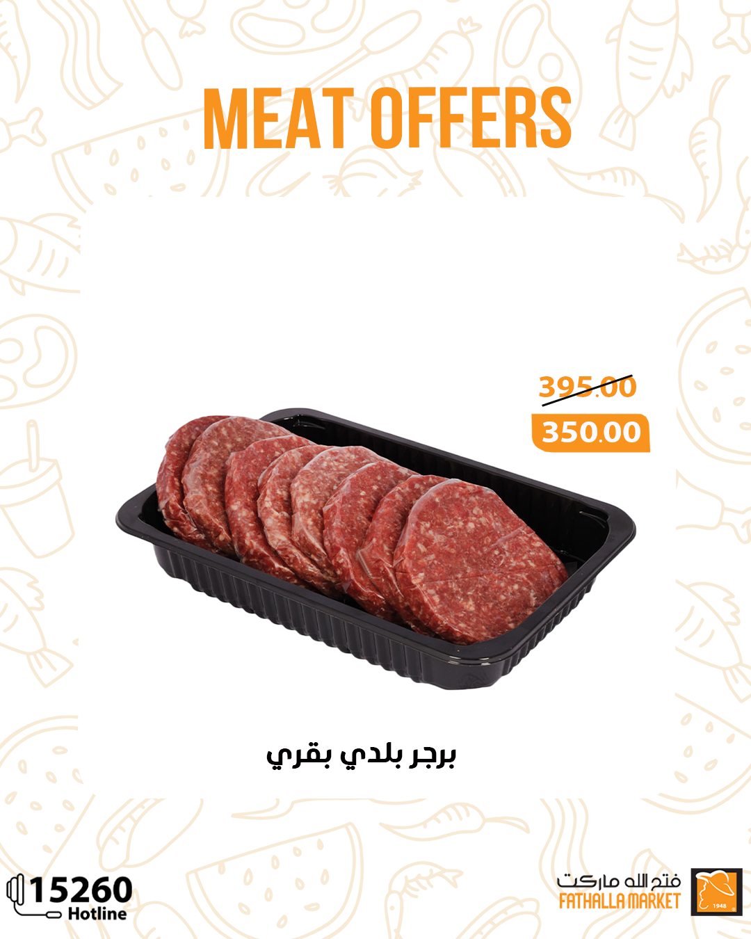 fathalla offers from 23oct to 3oct 2025 عروض فتح الله من 23 أكتوبر حتى 3 أكتوبر 2025 صفحة رقم 2